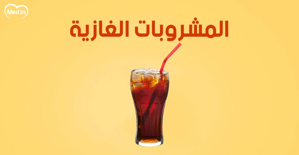 احذر  تناول هذه الأطعمة قبل النوم